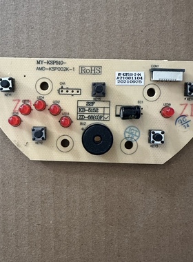 适用苏泊尔电热水瓶配件MY-KSP510灯板显示板SW-50S56A控制板