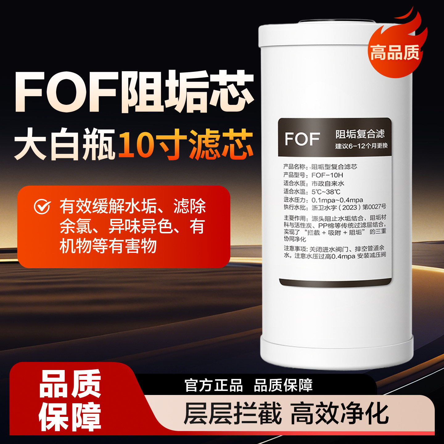 适用大白瓶前置过滤器滤芯10寸图片