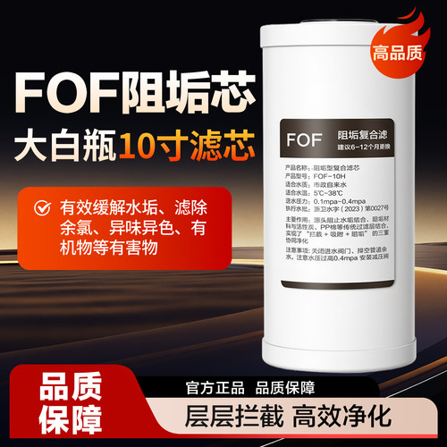适用大白瓶前置过滤器滤芯10寸
