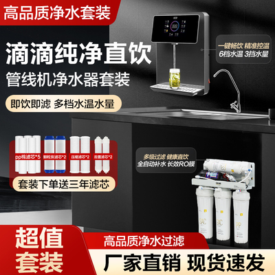 GOXG管线机家用速热管线机饮水机