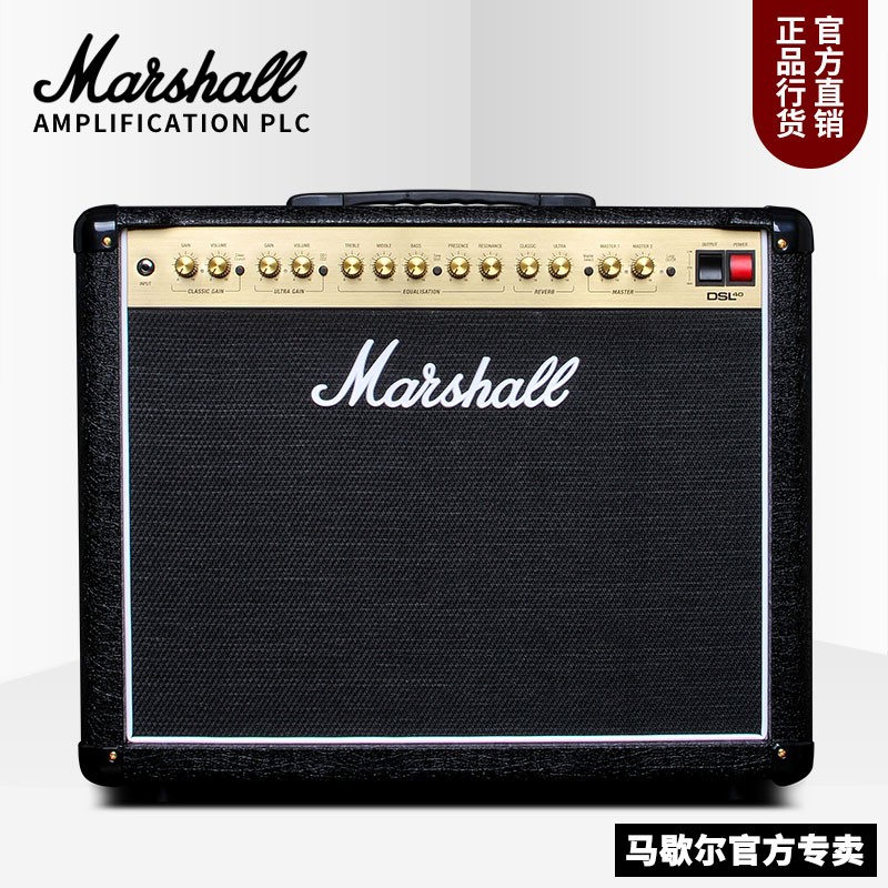 马歇尔电吉他音箱MARSHALL