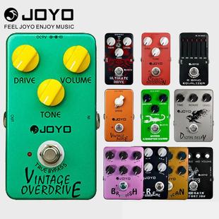 JOYO单块效果器卓乐电吉他合唱压缩均衡降噪延迟过载重金属失真