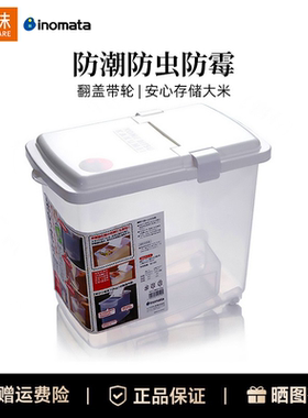 日本进口inomata米桶食品级塑料