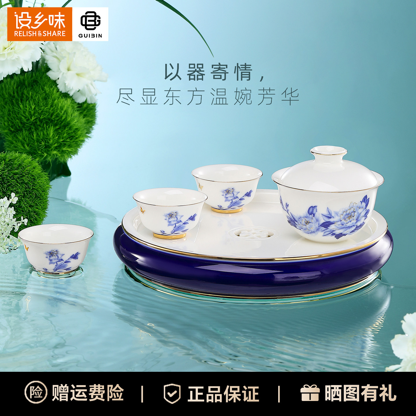 贵彬国色芳华卧足盖碗功夫5件套茶具礼盒送人自用送礼设乡味