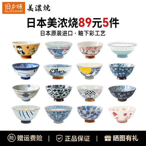 美浓烧日式陶瓷碗任选5件89元