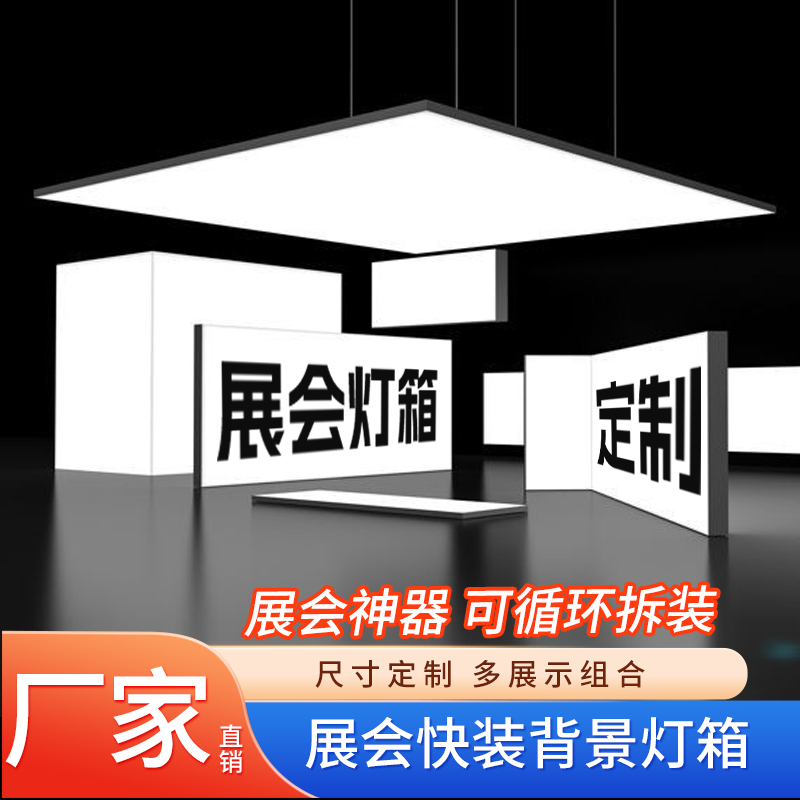 展会展位led立式灯箱落地uv软膜卡布单双面发光铝合金广告牌定制