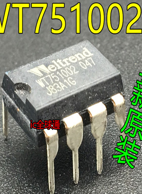 全新原装正品 WT751002 WT751002S DIP-8直插 电源管理芯片IC