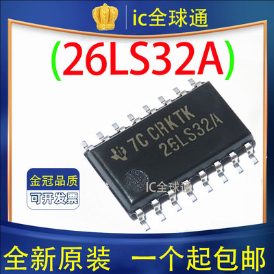 AM26LS32ACNSR原装正品