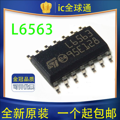 全新进口 原装正品 L6563 L6563TR SOP-14 贴片 液晶电源芯片IC