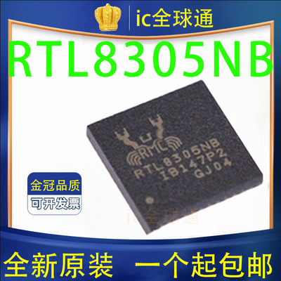 全新原装 RTL8305NB-CG RTL8305N RTL8305 QFN-48 以太网芯片