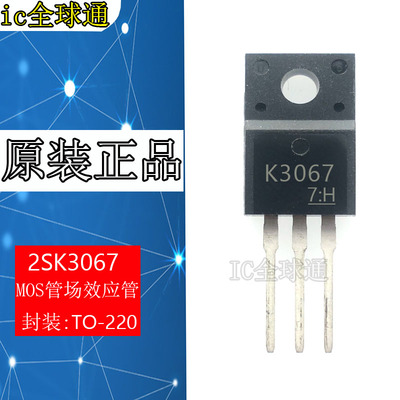 直插 2SK3067 K3067 2A/600V TO-220F N沟道 MOS管场效应管