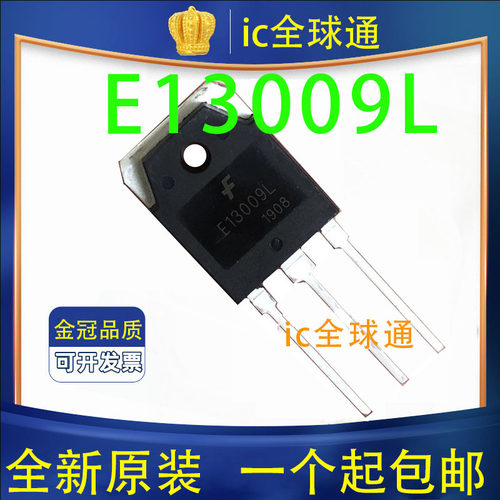 FHA13009 E13009L 全新原装大功率电源开关晶体管 12A 400V TO-3P