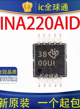原装正品 INA220AIDGSR INA220AIDGS 丝印OOUI MSOP-10 电流管理
