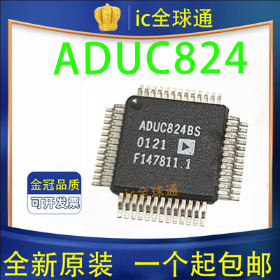 原装正品 ADUC824BS MQFP-52 贴片ADUC824BSZ 8位微控制器 IC芯片