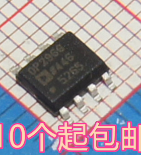 OP296GSZ OP296G SOP8 双运算放大器 全新原装正品 质量保证