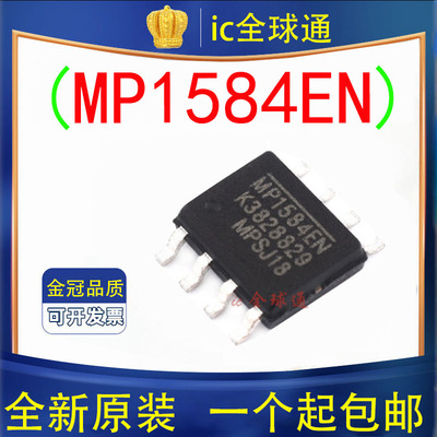 MP1584EN-LF-Z MP1584 开关电源管理芯片DC/DC转换芯片 SOP8 贴片