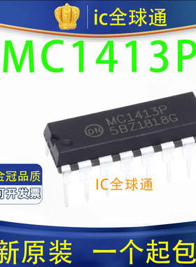 全新原装 MC1413P ULN2003A DIP-16直插 七位达林顿驱动芯片