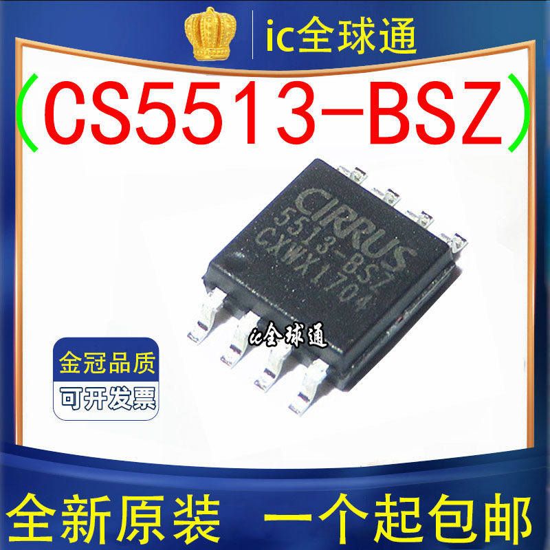 原装正品CS5513-BSZ模数转换器