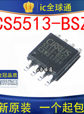 原装正品 CS5513-BSZ 5513-BSZ SOP8 5.2MM  全新进口 模数转换器