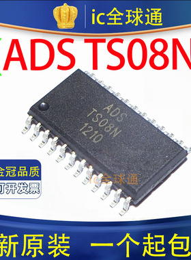 原装正品 TS08NT SOP-24 贴片IC 电容触摸按键IC TS08N 正品 ADS