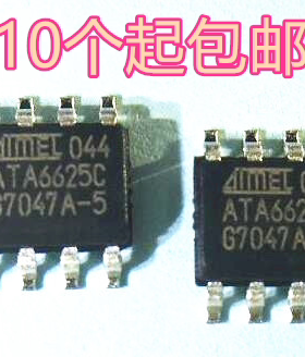 ATA6625 ATA6625C ATA6625C-TAQY SOP8 汽车电脑板CAN通讯芯片