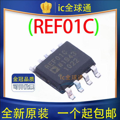 原装正品 REF01C REF01CSZ REF01 SOP8精密电压基准 电源管理 IC