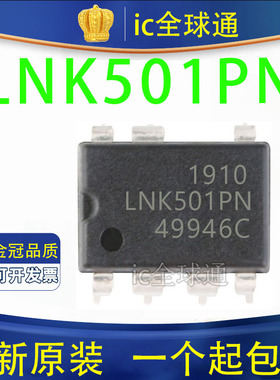 全新原装进口 LNK501P LNK501PN 电源管理芯片CV/CC切换 直插 DIP