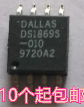 DS1869 DS1869S DS1869S-010 原装有货热卖 质量保证