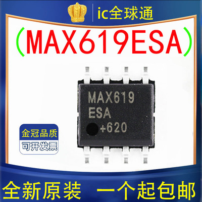 原装正品 MAX619ESA 5V稳压充电泵DC-DC转换器 SOIC-8封装