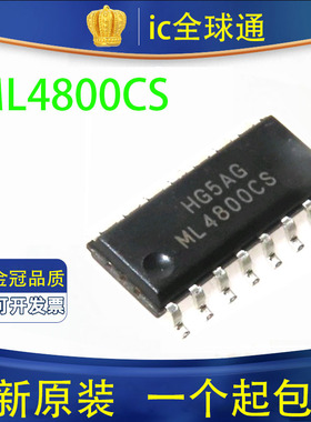 【全球通】全新原装部件板电源贴片IC  ML4800CS  ML4800IS