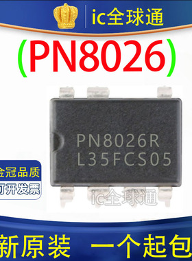 原装正品 PN8026R PN8026 非隔离电源转换器IC芯片 DIP-7