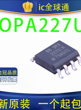 全新原装正品 OPA227UA OPA227芯片 OPA227U 贴片SOP8 运算放大器