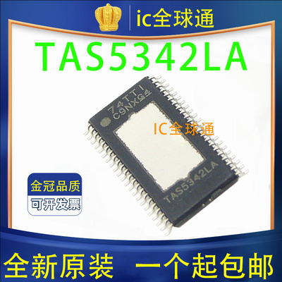 全新原装TAS5342LADDVR TAS5342 TAS5342LA TSSOP44音频放大器