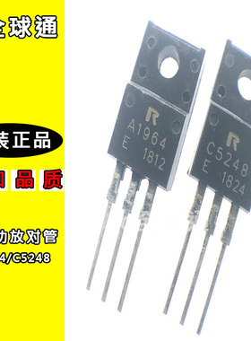 全新原装 2SA1964 2SC5248 A1964 C5248 音频功放配对管三极管