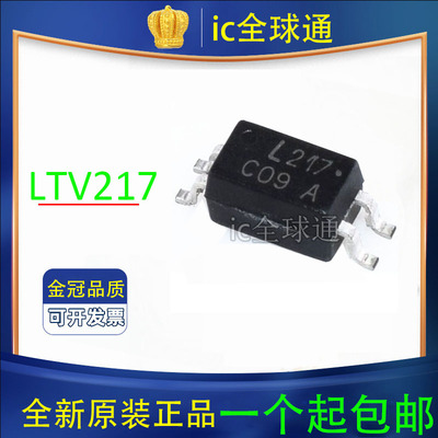 原装 LTV217 SOP4贴片 LTV-217-TP1-G L217光耦LTV217TP1B-V-G-AP