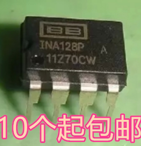 INA128 INA128P INA128PA DIP8直插仪器放大器 全新 正品热卖