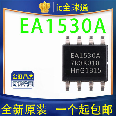 全新原装 EA1530A TEA1530AT EA1530 TEA1530A 液晶电源芯片 贴片