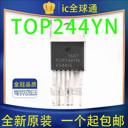 全新原装 TOP244YN TOP244Y TO-220-6 交流/直流开关管理电源IC