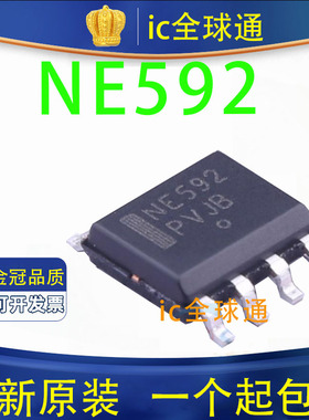 全新进口原装 NE592D8R2G NE592D8R NE592 SOP8 视频放大器芯片