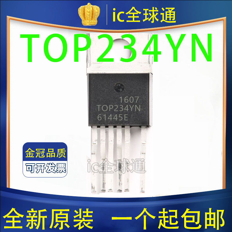 全新原装进口 TOP234YN TOP234Y  液晶电源管理芯片 TO-220-6