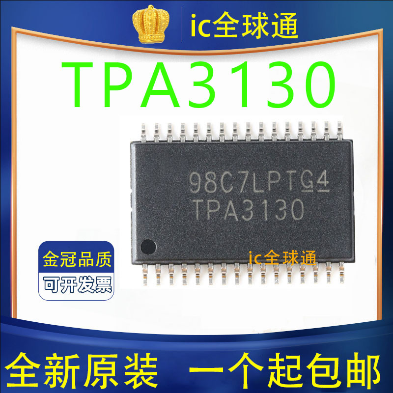 全新原装进口 TPA3130D2DAPR TPA3130 HTSSOP-32音频放大芯片