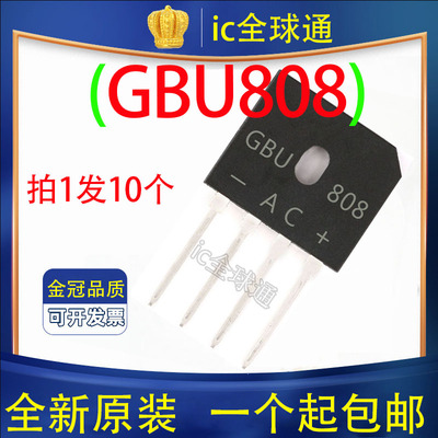 原装正品GBU8088A800V