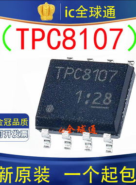 原装正品 TPC8107 SOP-8 锂电池保护IC MOS管 P管 SOP-8 30V13A