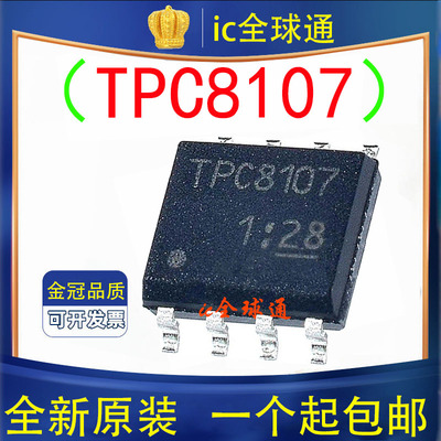 原装正品TPC8107锂电池保护IC