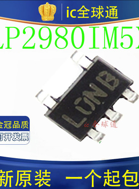 原装正品 稳压器 LP2980IM5X-3.3 封装SOT23-5 丝印L00B 新品正品