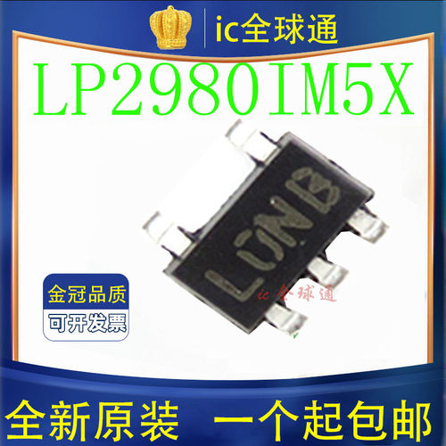 原装正品 稳压器 LP2980IM5X-3.3 封装SOT23-5 丝印L00B 新品正品
