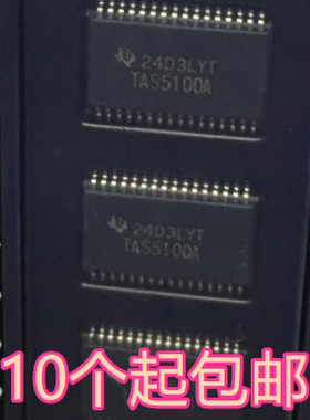 TAS5100ADAPR TAS5100A HTSSOP32 全新原装正品 质量保证