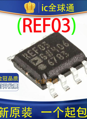 原装 REF03GSZ REF03G REF03GSZ SOP8 + 2.5V精密基准电压源芯片