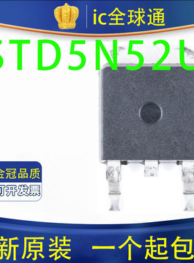 原装进口 贴片场效应管 MOS管 5N52K STD5N52U 5N52U TO252