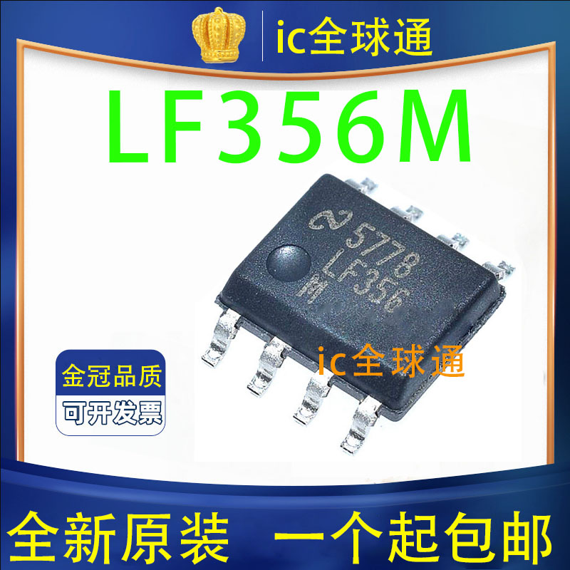 原装正品 LF356MX/NOPB LF356MX LF356M SOP-8运算放大器 IC芯片-封面